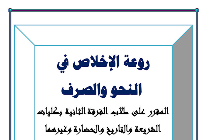 be your expert arabic tutor for grammar, fluency, and quran recitation